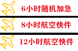 吉安井冈山空运代理快递公司,专业空运当天件